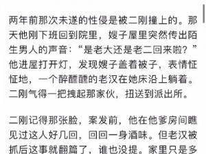 禁忌伦理小说：儿子性侵母亲，突破伦理底线