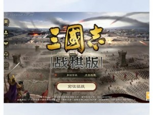 三国志战略版：深度解析魏骑战术攻略，实战指南助你轻松征战沙场