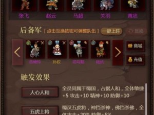 三国记：激斗游戏的安装流程与配置需求详解手册