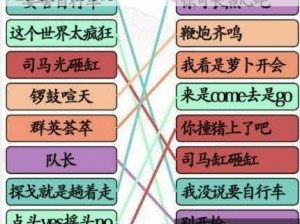 汉字找茬王第107关攻略详解：巧妙过关策略揭秘