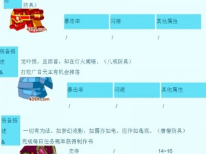 如何进入造梦西游3神秘商店的详细攻略与探索之旅