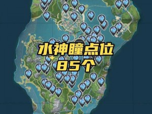 《原神》导光仪式光球位置分布全解析