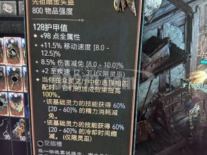 黑暗之魂游戏装备精炼：防具打造心法与实践经验分享