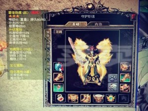 热血传奇手机版：玉牌解析与功能应用全解析