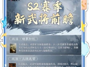 三国志战略版四面楚歌战法深度解析：战术运用与实战指南