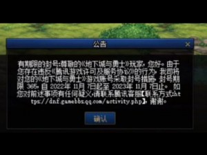 关于DNF安全模式解除的详细指南：如何快速解除安全模式？