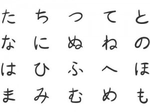 最新日文字体乱码一二三四，让你的文字排版更完美