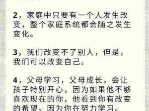 席梦来的中国式家长攻略：如何追求有效的家庭教育及亲子沟通之道