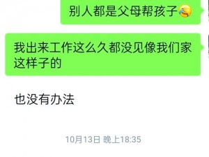 姐姐说家里没人我们该如何应对？