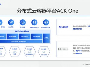 高效能、易管理的 k8 容器云平台