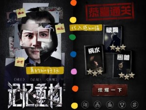 《愿基DEMO完全攻略：一步步掌握游戏核心机制与技巧》