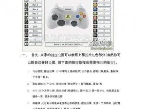 实况足球2013 R2键运用高手攻略：揭秘实战中的技巧与策略