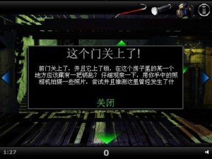 逃出鬼屋中文版攻略：逃离恐怖之境，探索神秘世界