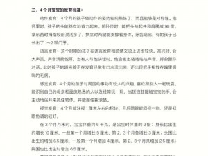 孩子成长的秘密：毛毛葆葆观察记录，如何帮助孩子健康成长？