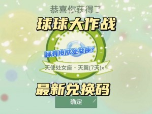 关于球球大作战草莓布丁皮肤解锁的三种实用方法详解