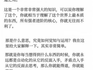 热血无赖小明：信息心得与人生启示的交汇点