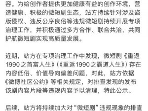 为什么 B 站电视剧突然被下架？这对用户和平台有何影响？如何解决这一问题？