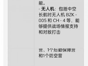 天际奇兵装备系统深度解析：人靠衣装，策略与技巧的完美融合