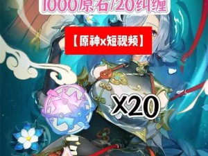 《原神》2023年1月7日最新兑换码揭秘，精彩福利等你来领