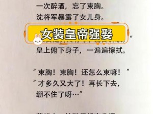 全新升级的皇上被将军压到龙椅肉雾，给你前所未有的体验