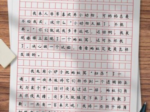 已经塞了 4 个鸡蛋，还要不要继续？作文塞鸡蛋太多怎么办？