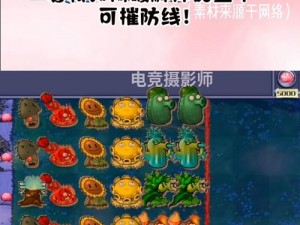 植物大战僵尸2狂野西部坚不可摧攻略第一天：新手实战指南与战略解析