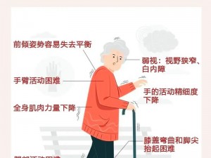 为什么老年妇女会面临健康问题？如何应对这些问题？