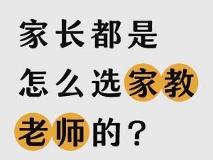 如何深度开发 pop 家教，解决家教行业痛点？