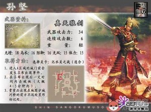 《真三国无双4猛将传》四阶武器获取攻略全解析