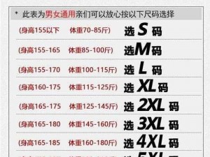 日本ll码是xl码【日本 ll 码的尺寸相当于中国的 xl 码吗？】