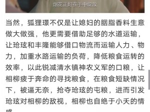 涂山璟小夭多肉高 H 是怎么回事？为什么会这样？如何解决这个问题？