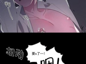 有点黄的漫画：成人漫画，给你不一样的视觉体验