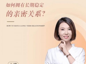 和儿发了关系心理咨询结果：性健康专家助你重建亲密关系