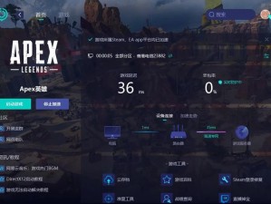 《Apex英雄》iOS平台下载方法详解：轻松获取游戏教程》