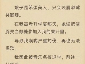 笨蛋美人挨炒日常-笨蛋美人为何总挨炒？日常被炒的她该何去何从？