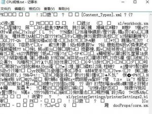 日文文本乱码高清—日文文本乱码高清，如何解决？