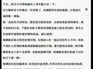 口述三个男人躁我一个爽点评【口述：三个男人躁我一个爽，这是怎么回事？】