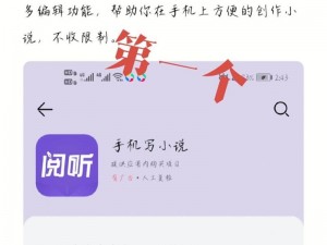 情欲超市全文阅读——一款提供精彩小说的阅读软件