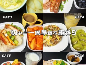 全家乱 1 第一部分：美味早餐，活力一天的开始