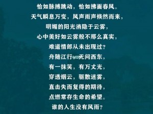 公交车上的诗请晴【在拥挤的公交车上，邂逅一首诗，晴了心情】