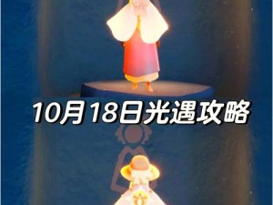 光遇季节蜡烛位置揭秘：2022年8月18日季节蜡烛分布详解及攻略分享