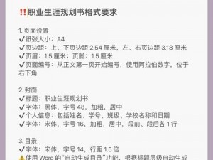 《冒险公社：全方位职业规划指南及深度解析》