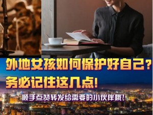 大学生无套内射后该怎么办？如何正确保护自己？