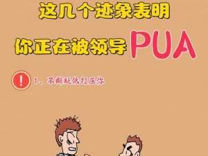 我被公司领导 C 了很多次，但是我有一款强大的产品，可以帮助你解决这个问题