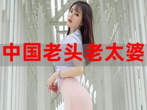 中老年人的大BwBwB—中老年人的大 BwBwB 到底是什么？