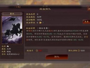 三国志战略版：解析缘分与兵种，探究二者重要性深度探讨