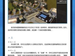 《都市运输2》报错解决指南：有效修复游戏无法运行