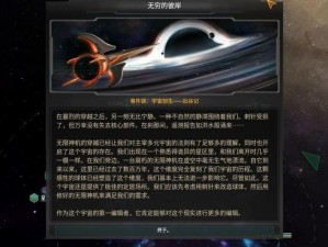 以群星终止计算成就：探索无尽宇宙的辉煌之路