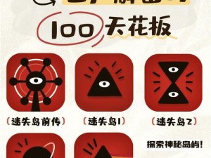 遗忘者2.0升级版隐藏英雄密码揭秘：解锁秘密之旅与冒险之旅的密码揭晓