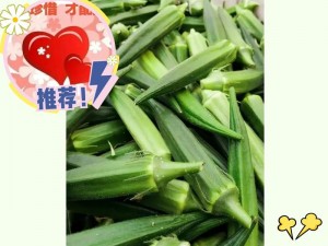 秋葵草莓樱桃榴莲大全(秋葵草莓樱桃榴莲大全：探索这些水果的奇妙世界)